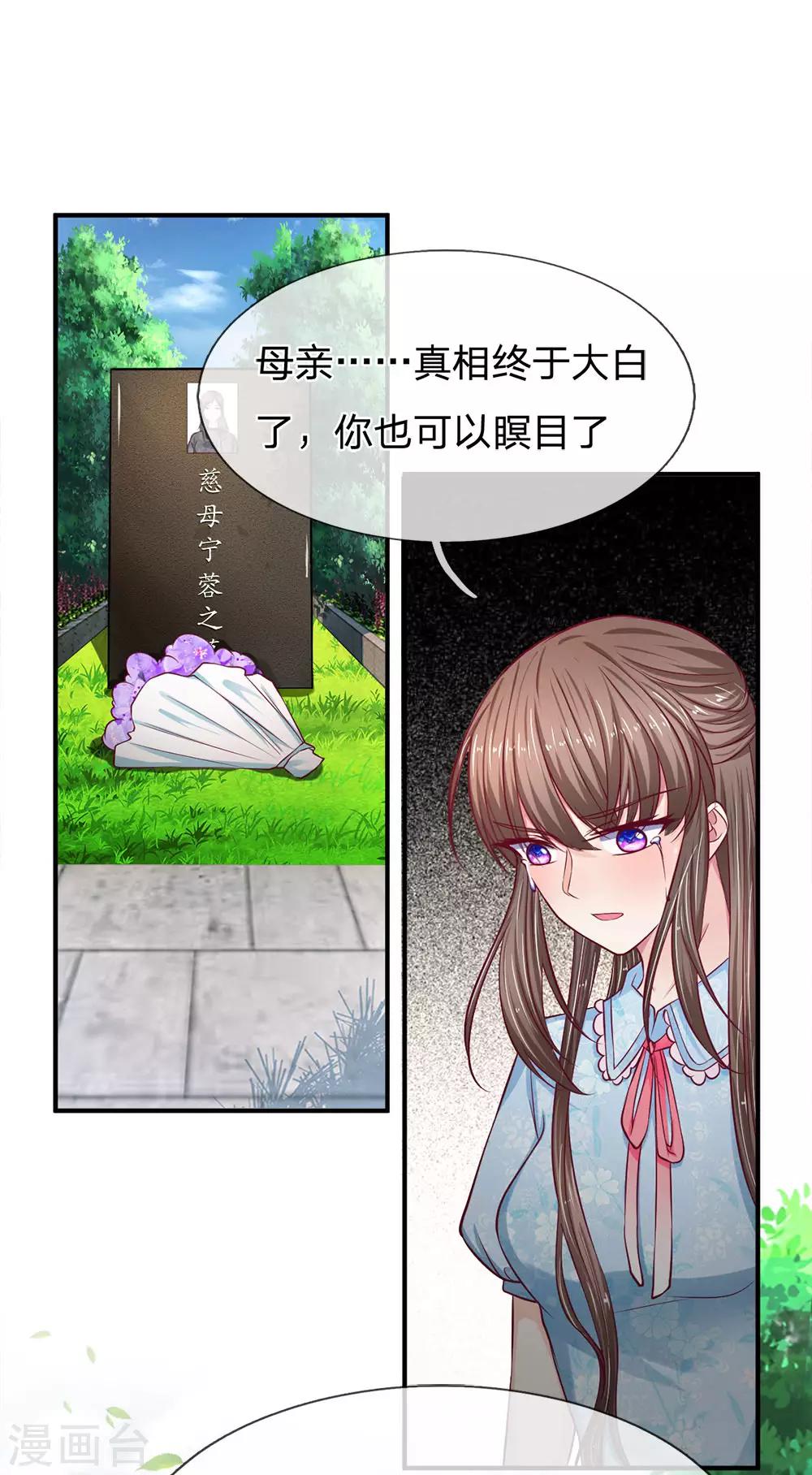 第127话 真相终于大白了0