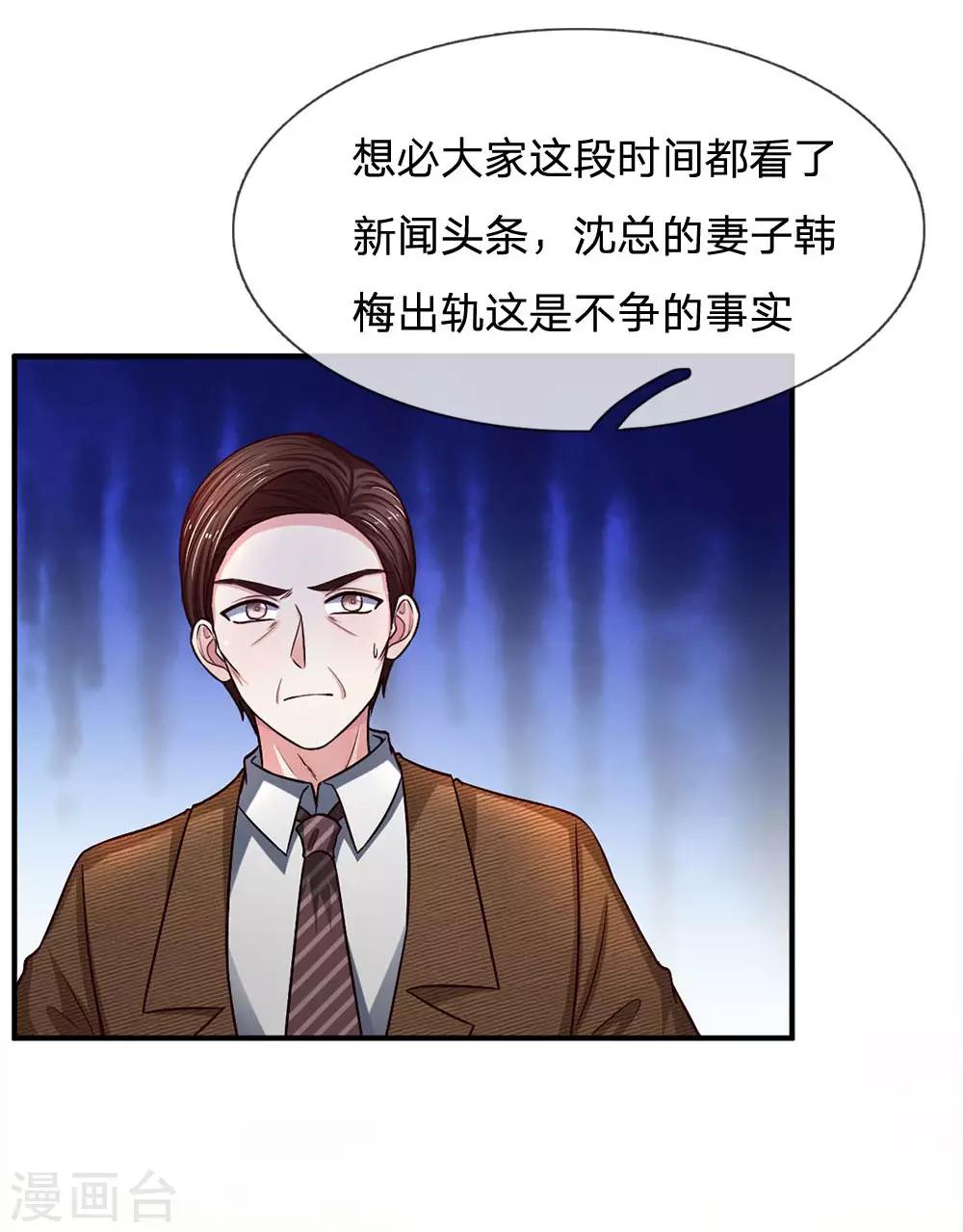第116话 出大事啦！5