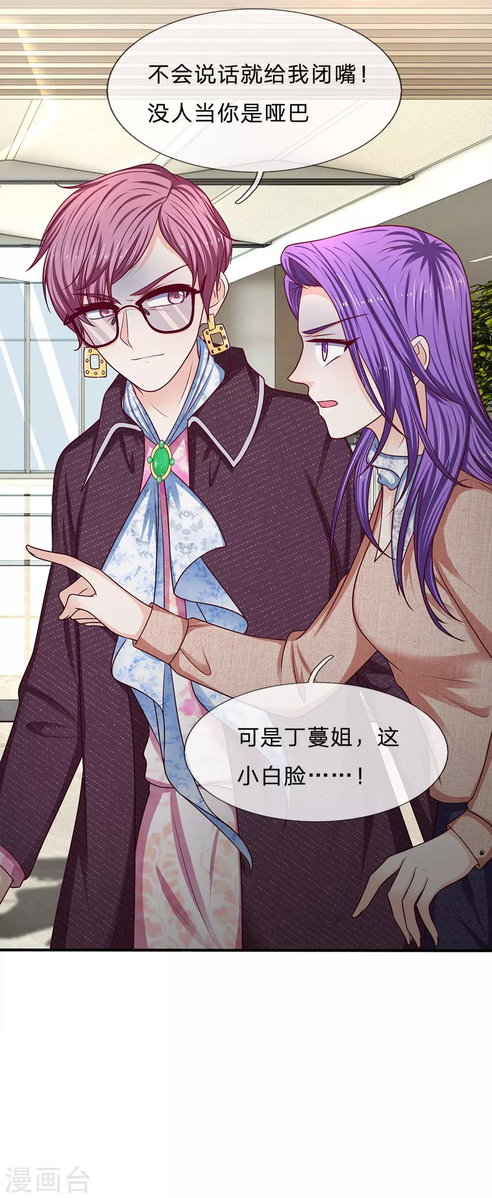 第161话 闯了大祸7
