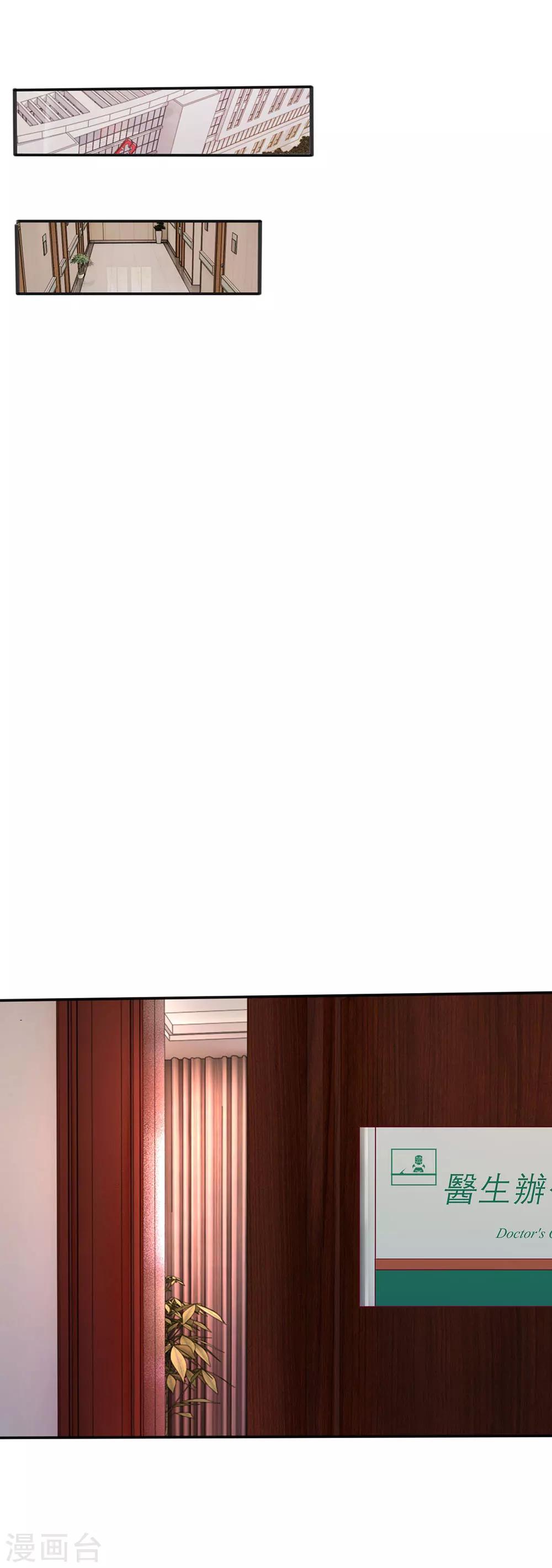 第18话 有你这句话就够了9