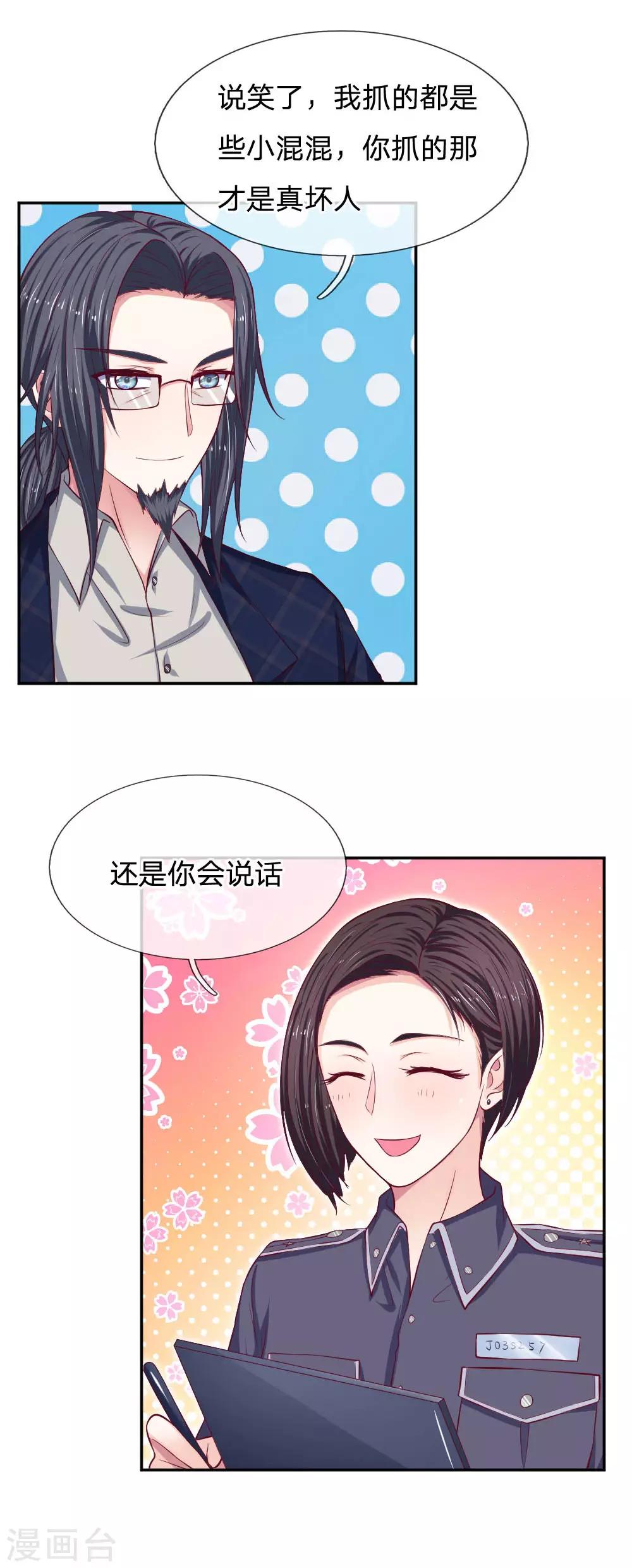 第81话 终于可以动手术了1