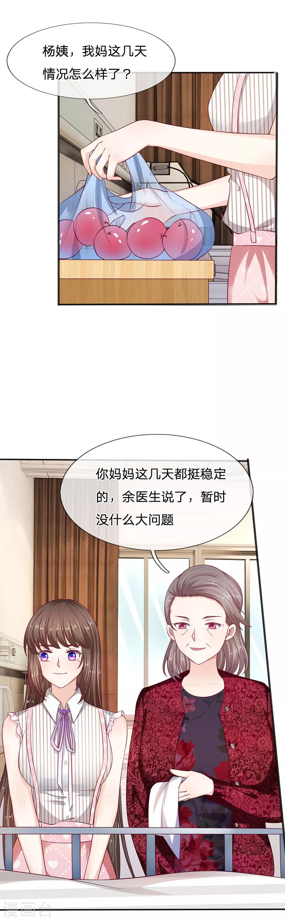 第16话 往事随风2