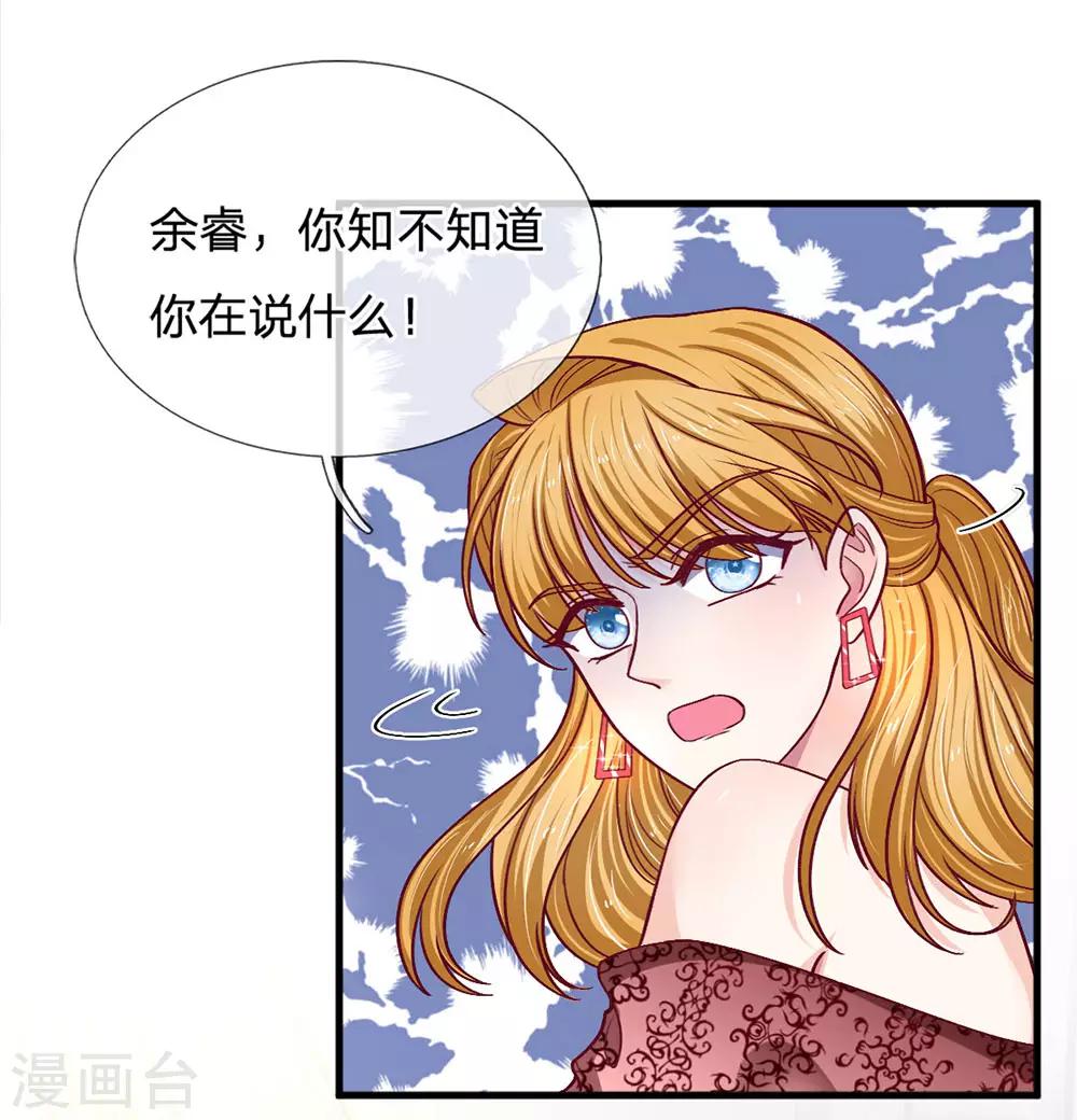 第92话 终于开窍了！9