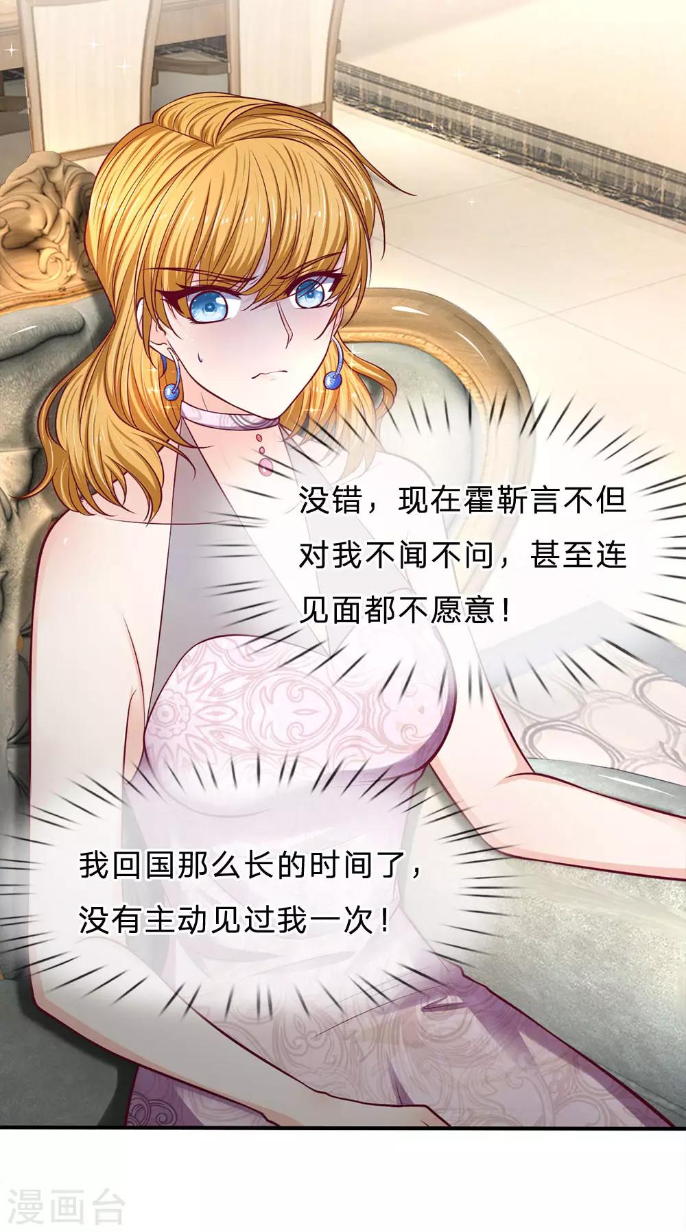 第143话 拒绝联手10