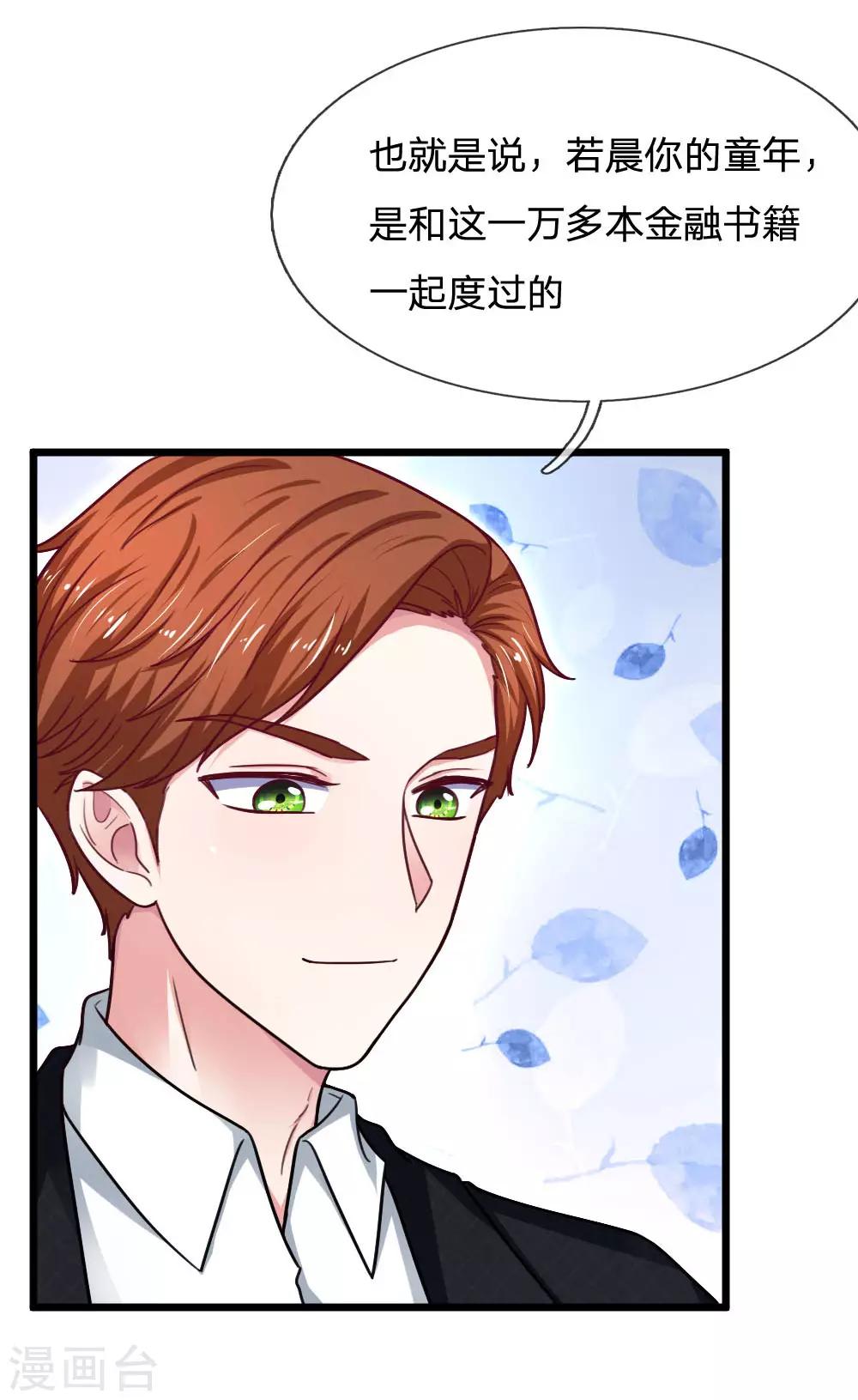 第64话 创造奇迹17