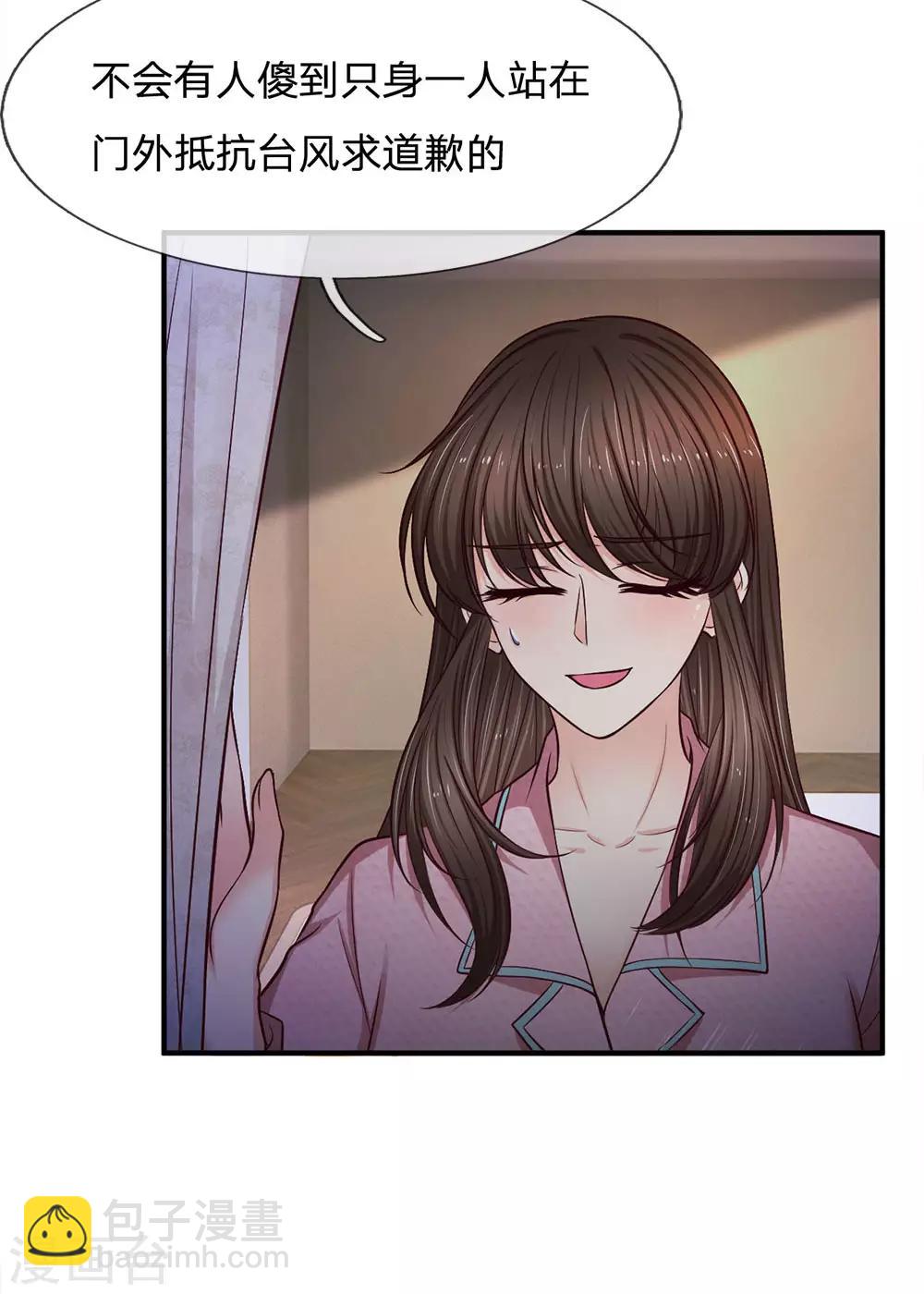 第139话 身扛台风9