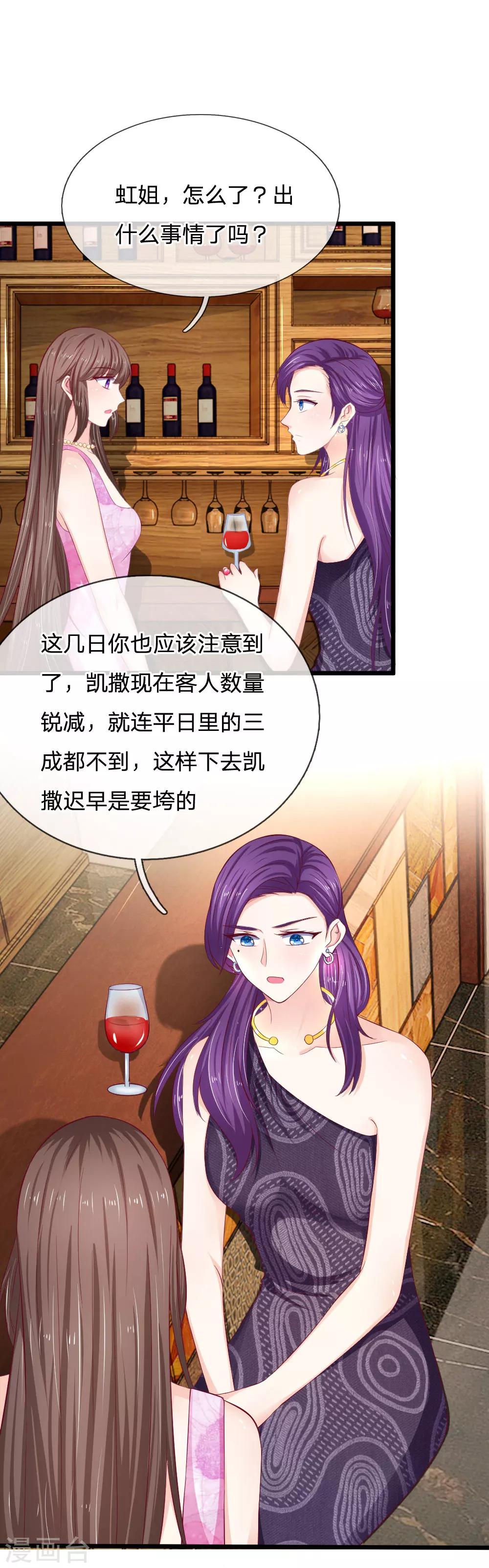 第49话 帝豪搞的鬼7