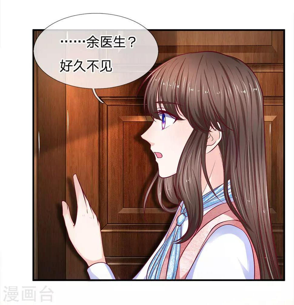 第135话 我能和你吃饭吗4