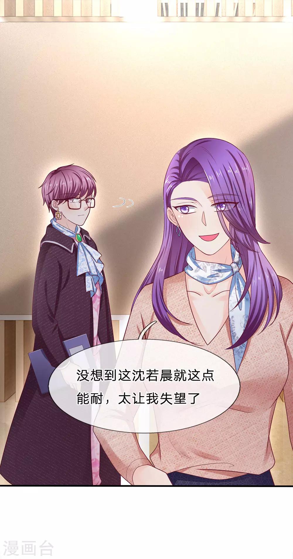 第158话 强制离场11