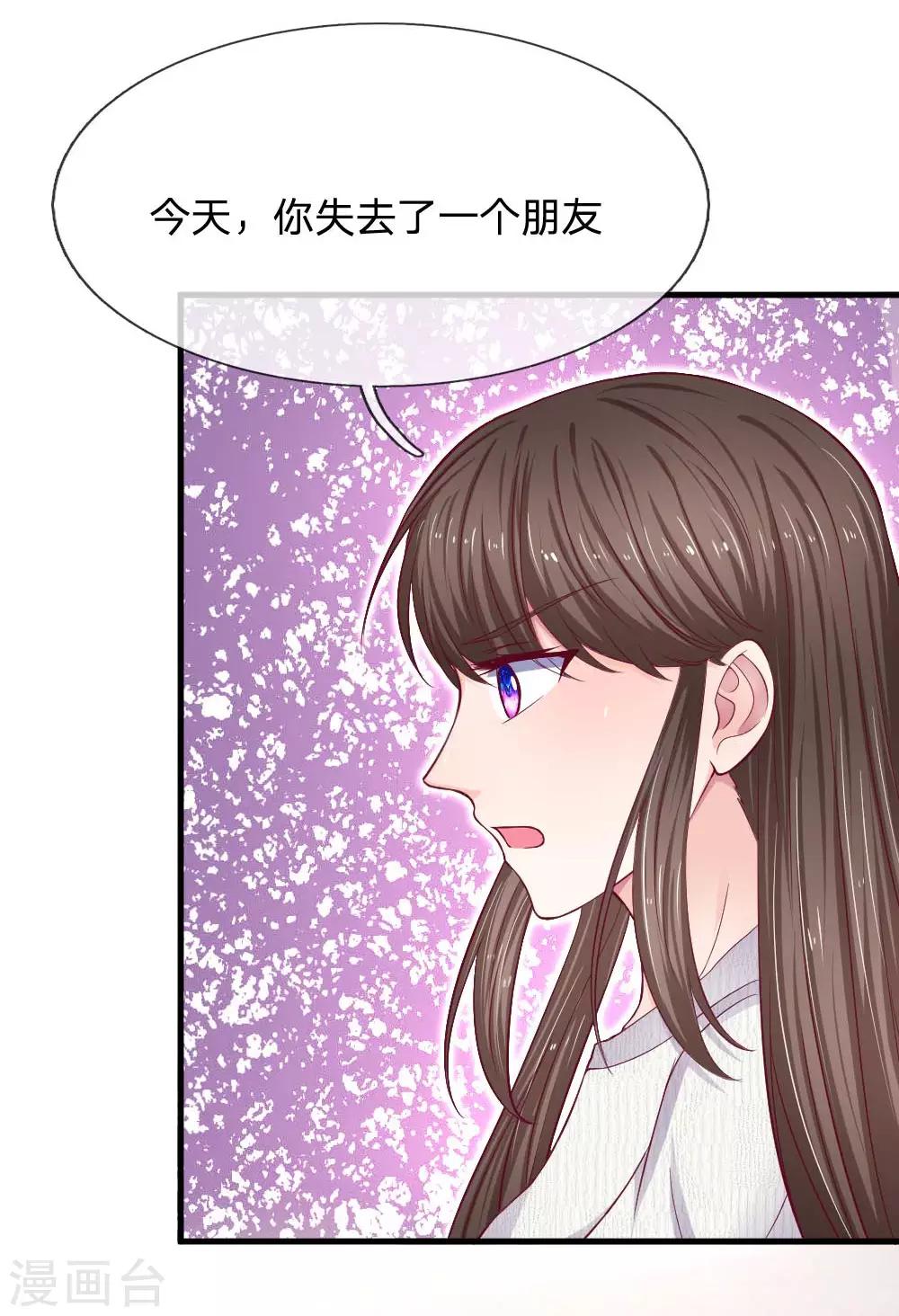 第67话 失去朋友16
