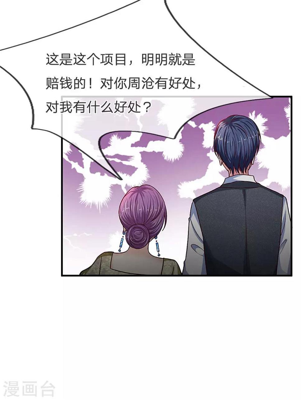 第120话 沈家，是我们的了11