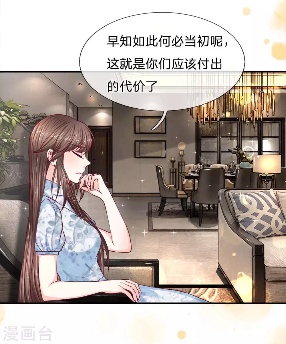 第125话 到死都惦记着你2