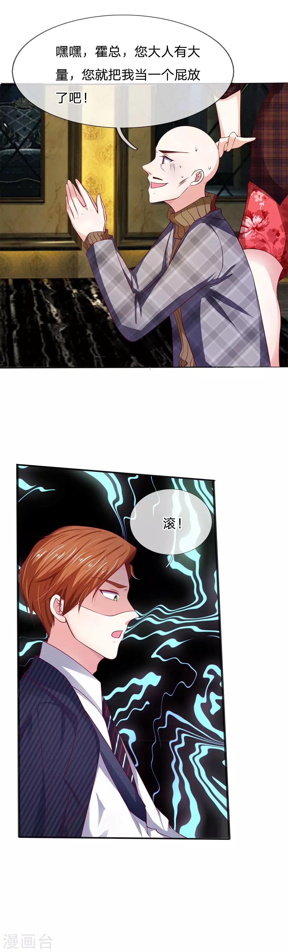 第13话 您怎么在这里？7