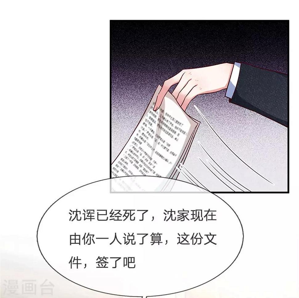 第120话 沈家，是我们的了4