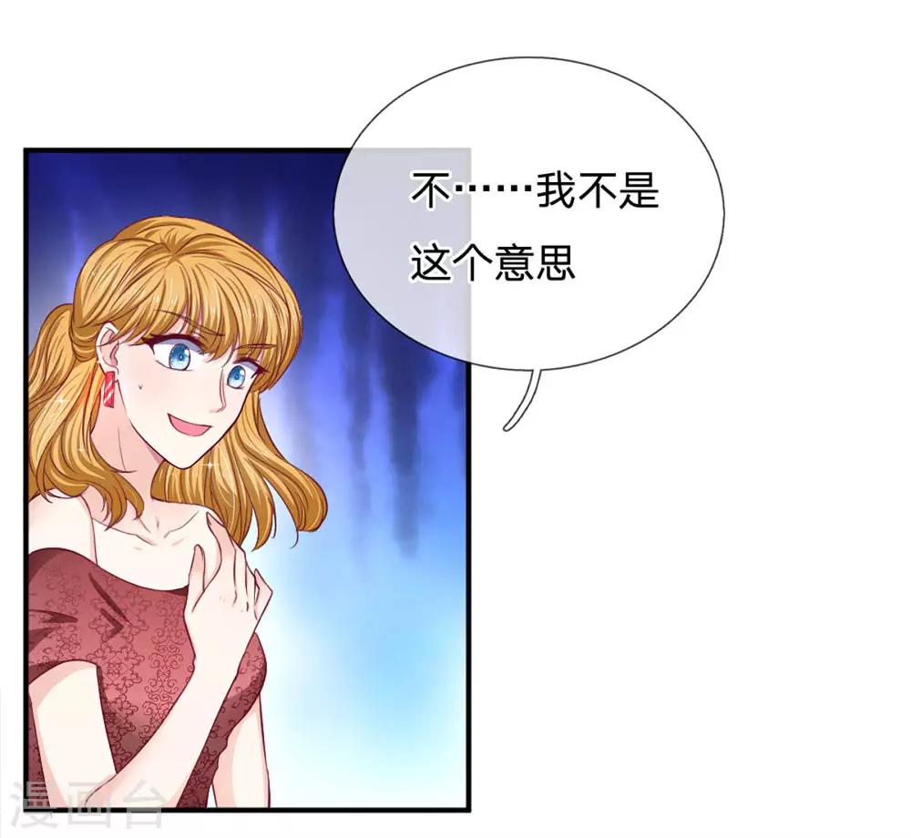 第91话 急不可耐12