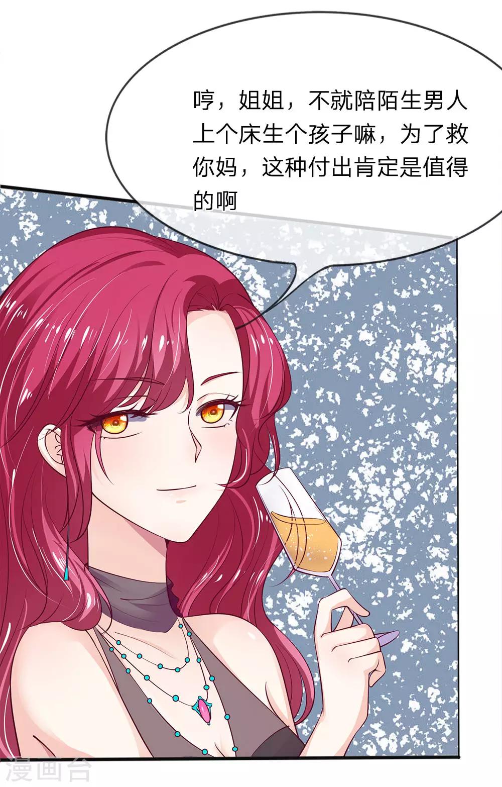第1话 义无反顾6