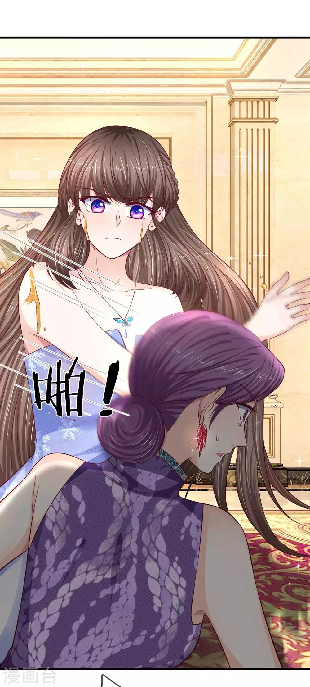第107话 我还好欺负么？5