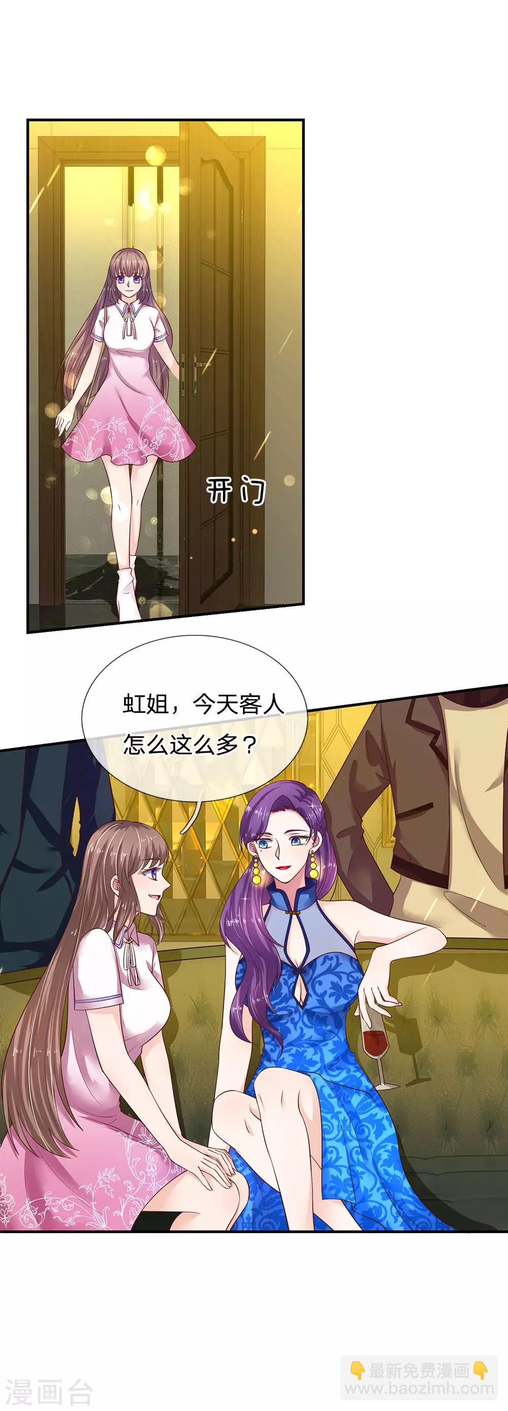 第29话 第一次出台？1