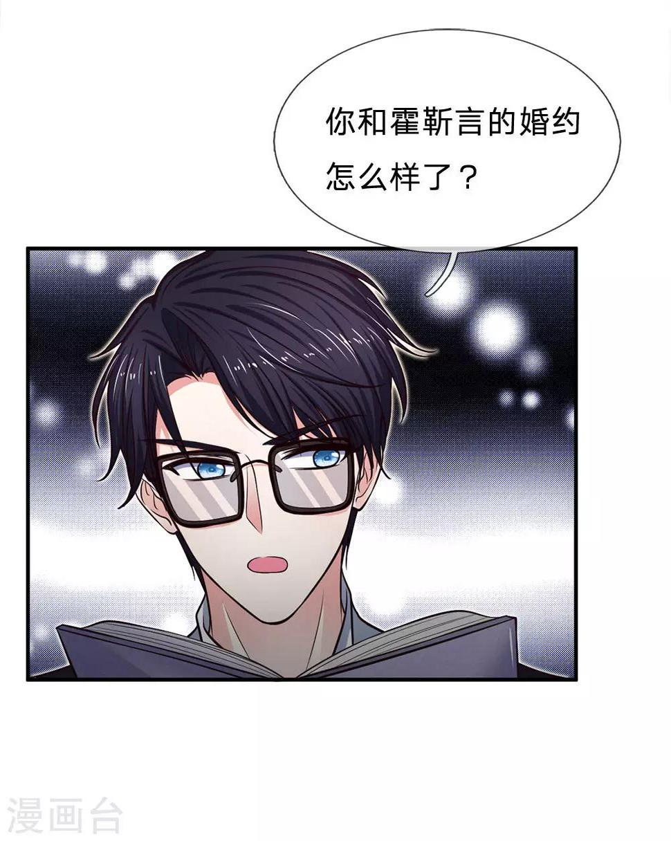 第143话 拒绝联手3