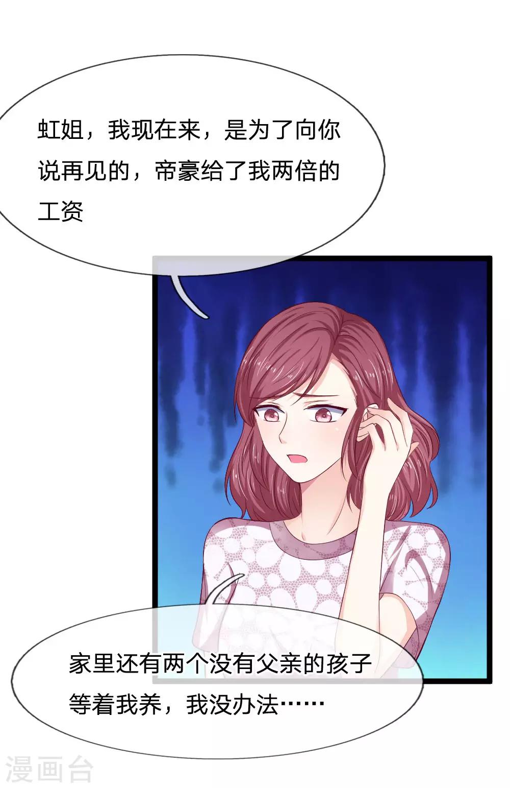 第55话 你已经尽力了7