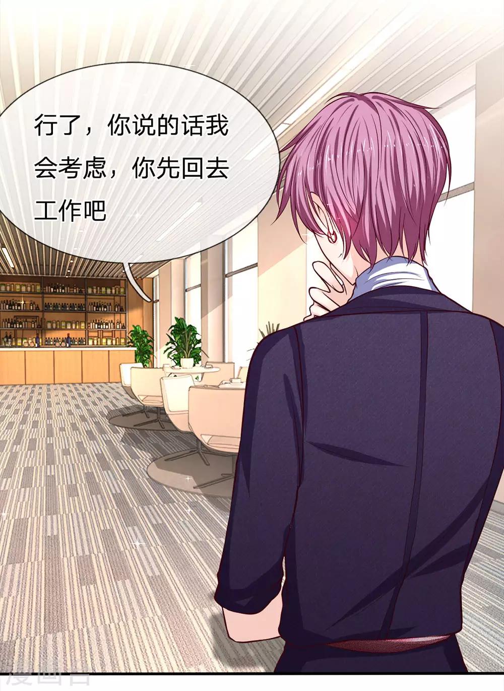 第129话 心机挑拨17