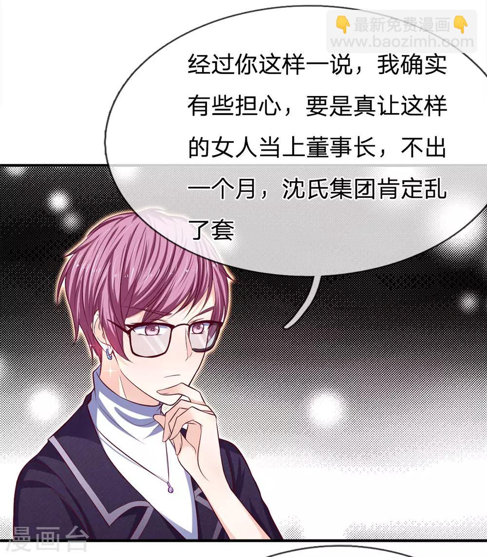 第129话 心机挑拨15