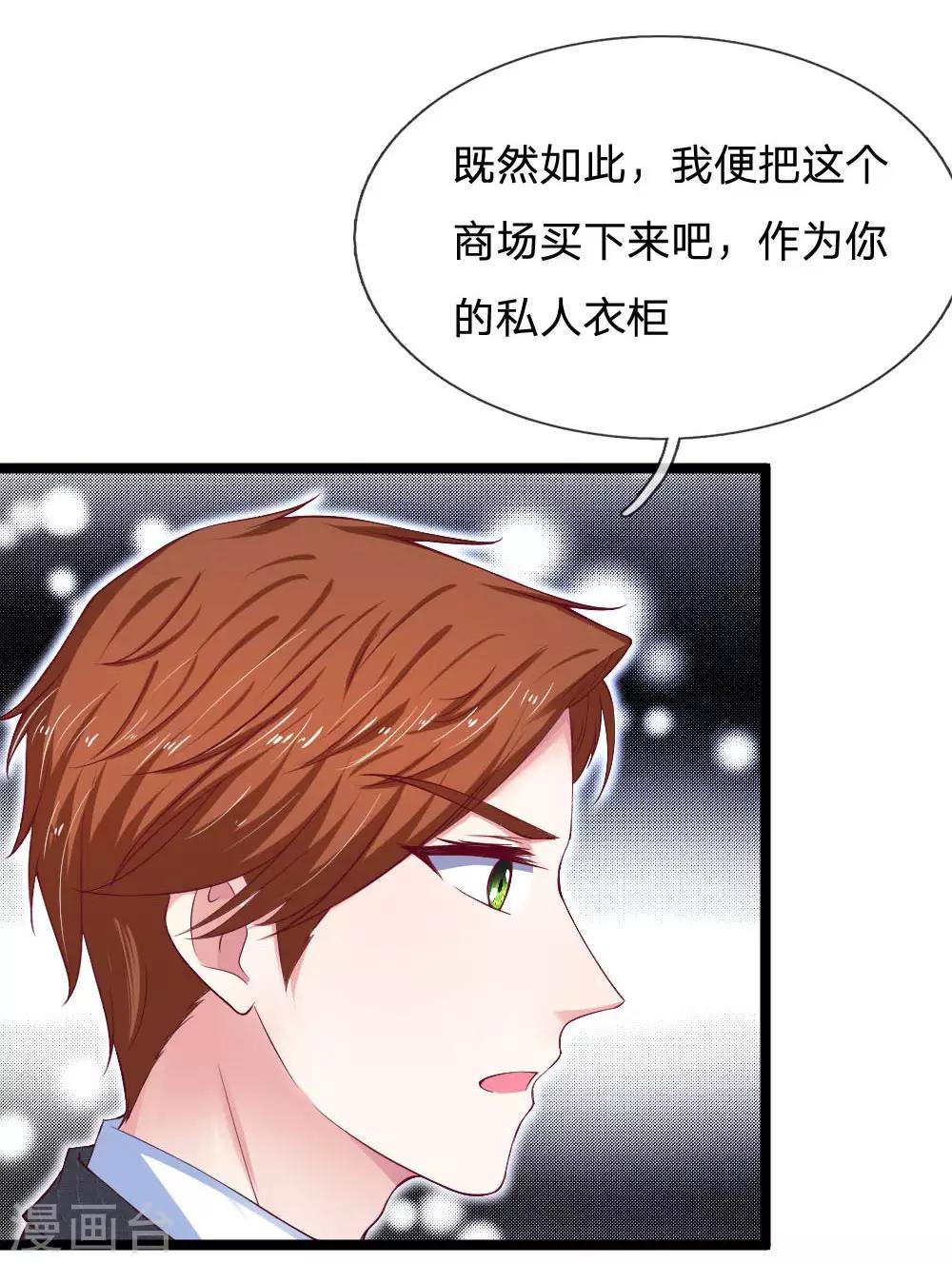 第61话 我都听你的13