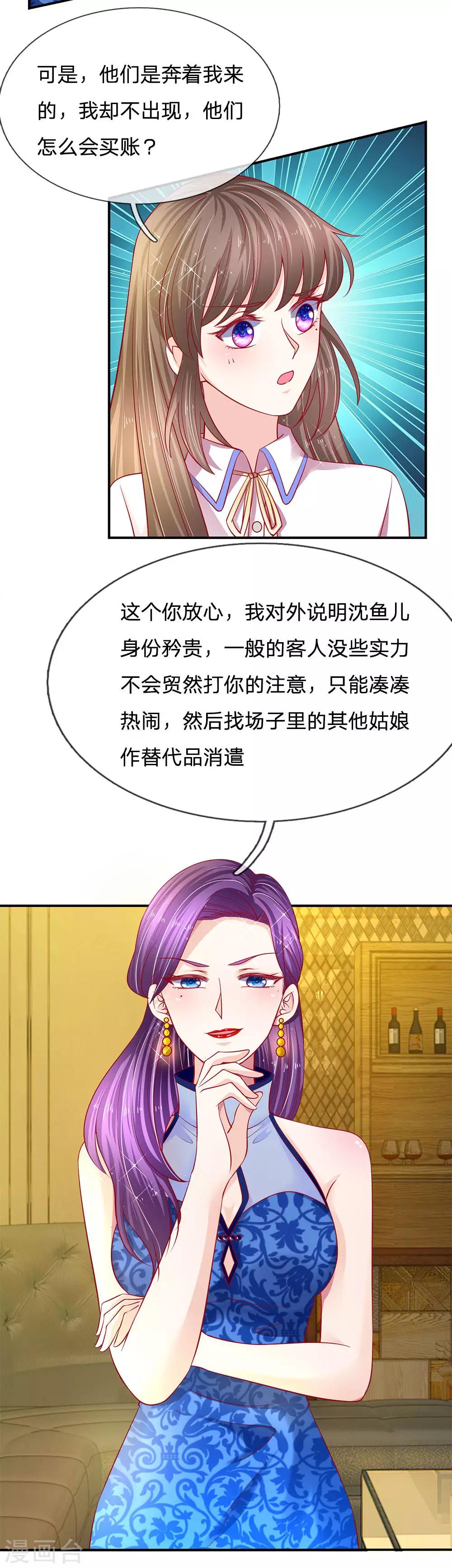 第29话 第一次出台？3