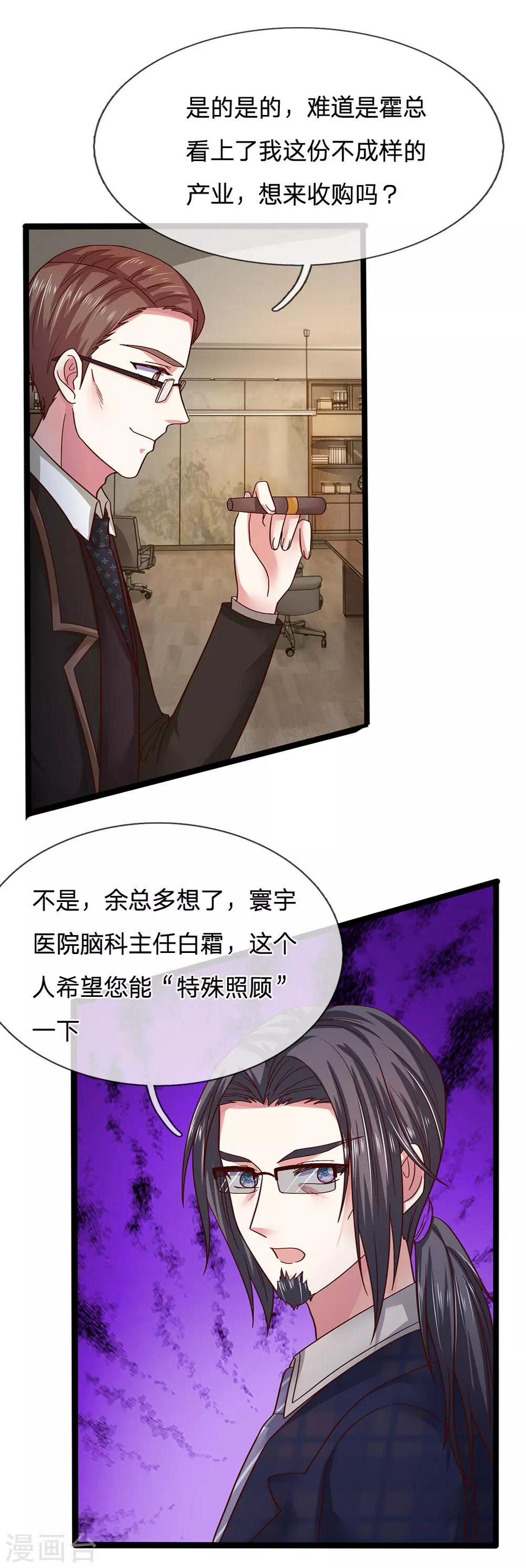 第41话 “特殊照顾”一下白霜8