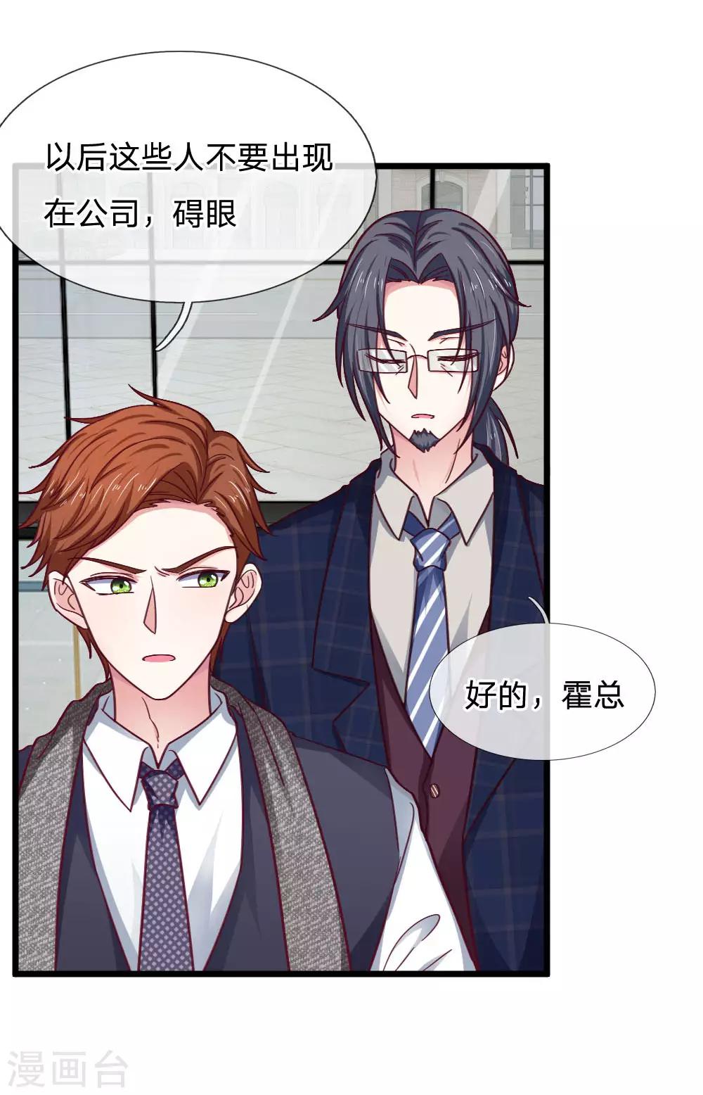 第52话 区别对待3