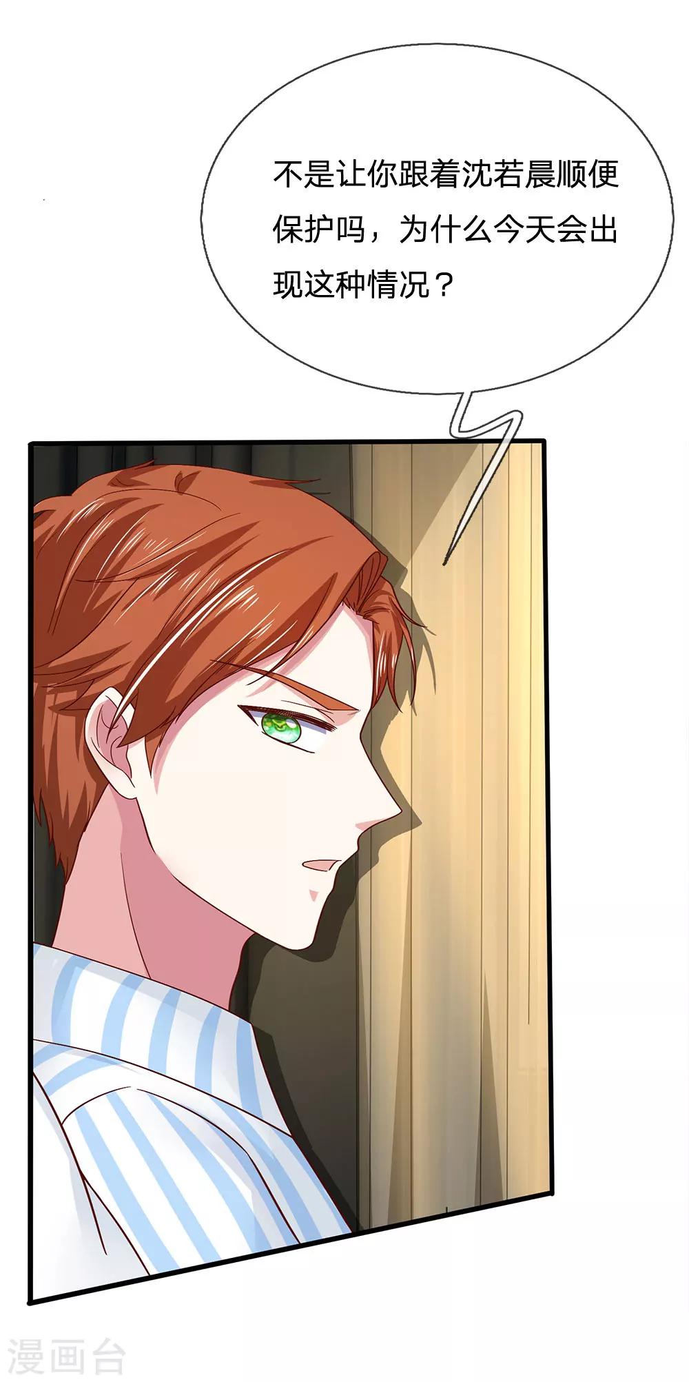 第39话 查到是谁做的吗？9