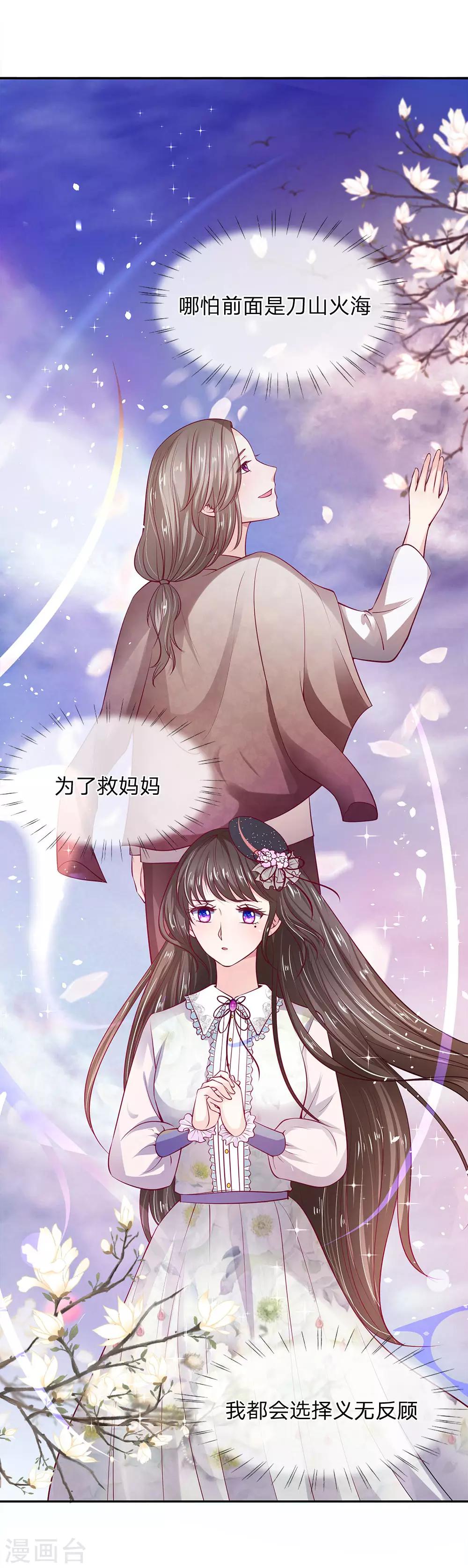 第1话 义无反顾11