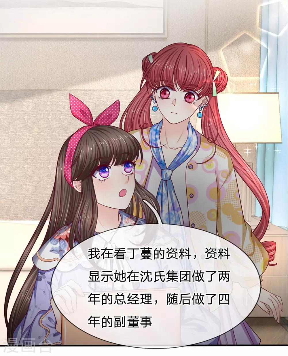第154话 好朋友的支持2