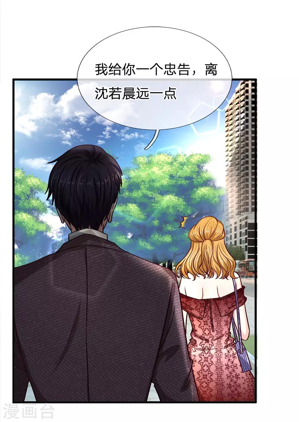 第92话 终于开窍了！8