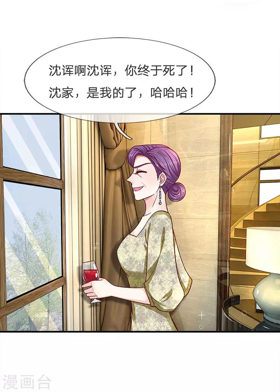 第120话 沈家，是我们的了1