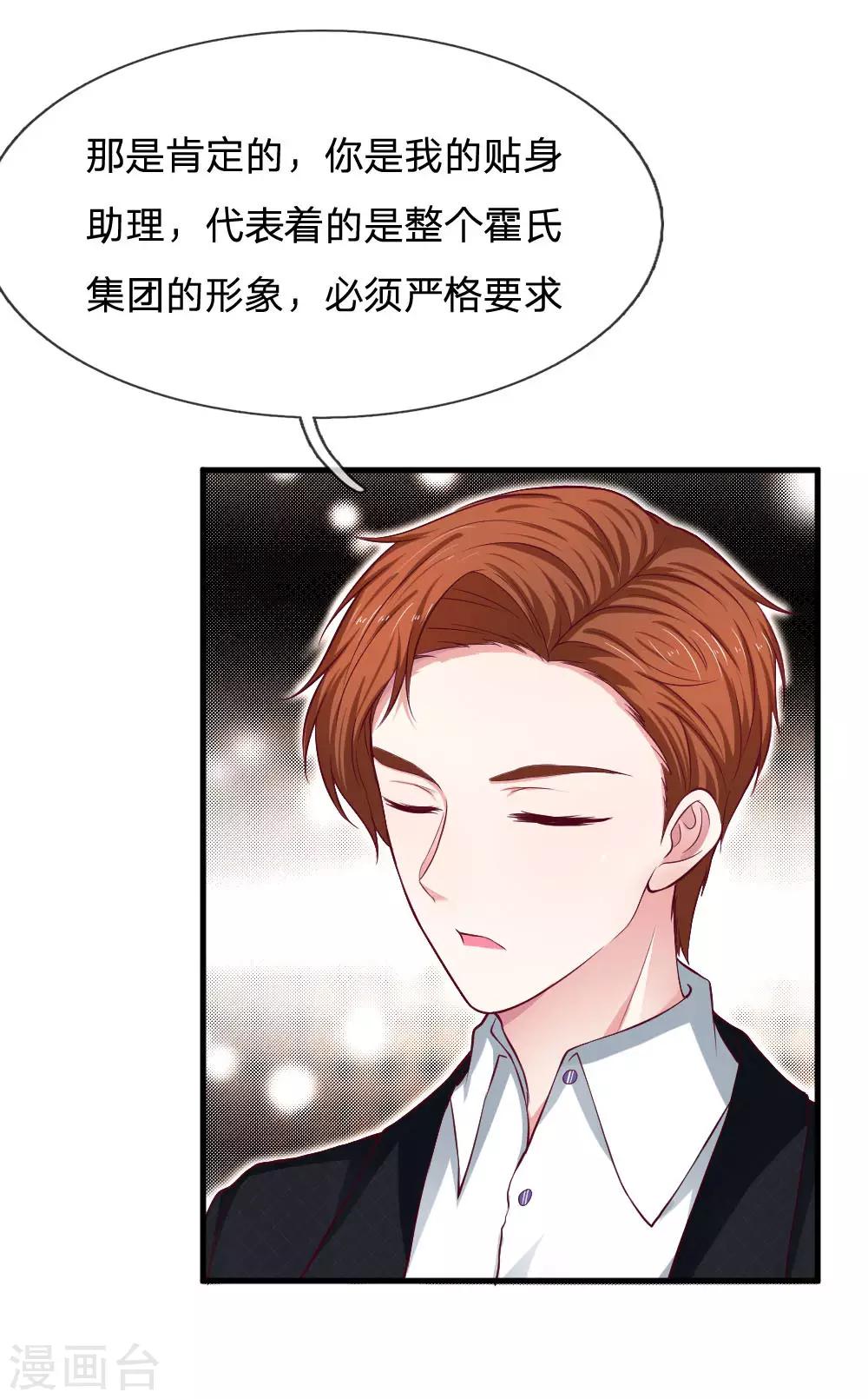 第65话 简历筛选4