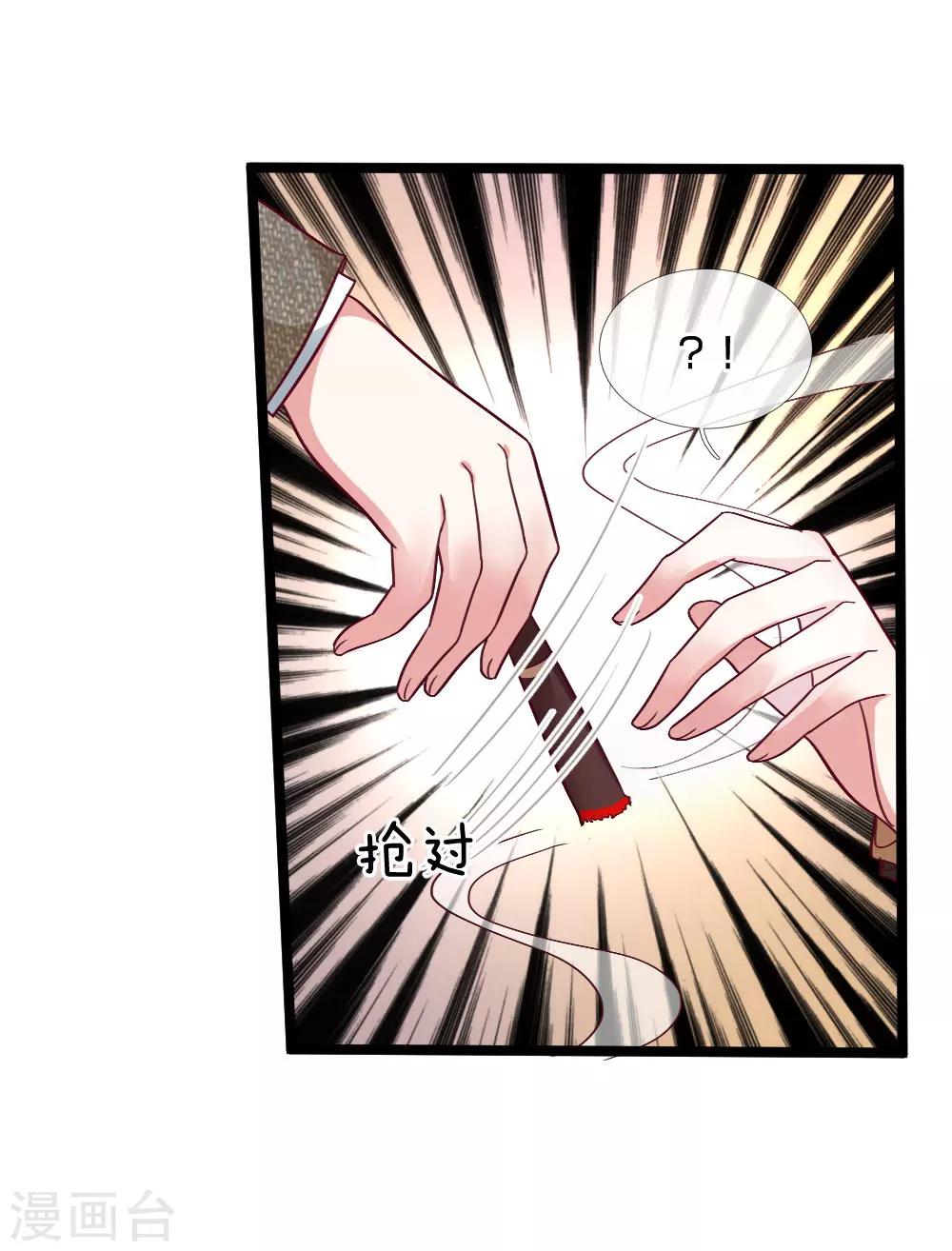 第46话 生死有命13