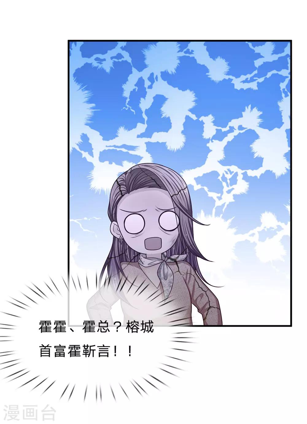 第161话 闯了大祸11