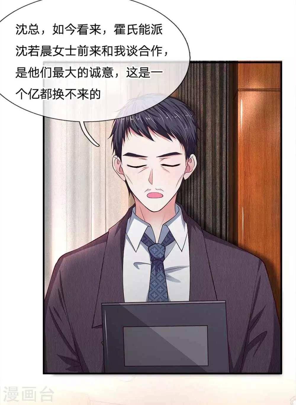 第99话 报复才刚开始3