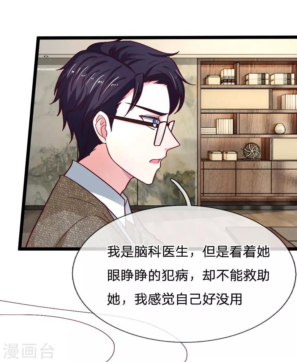 第46话 生死有命7