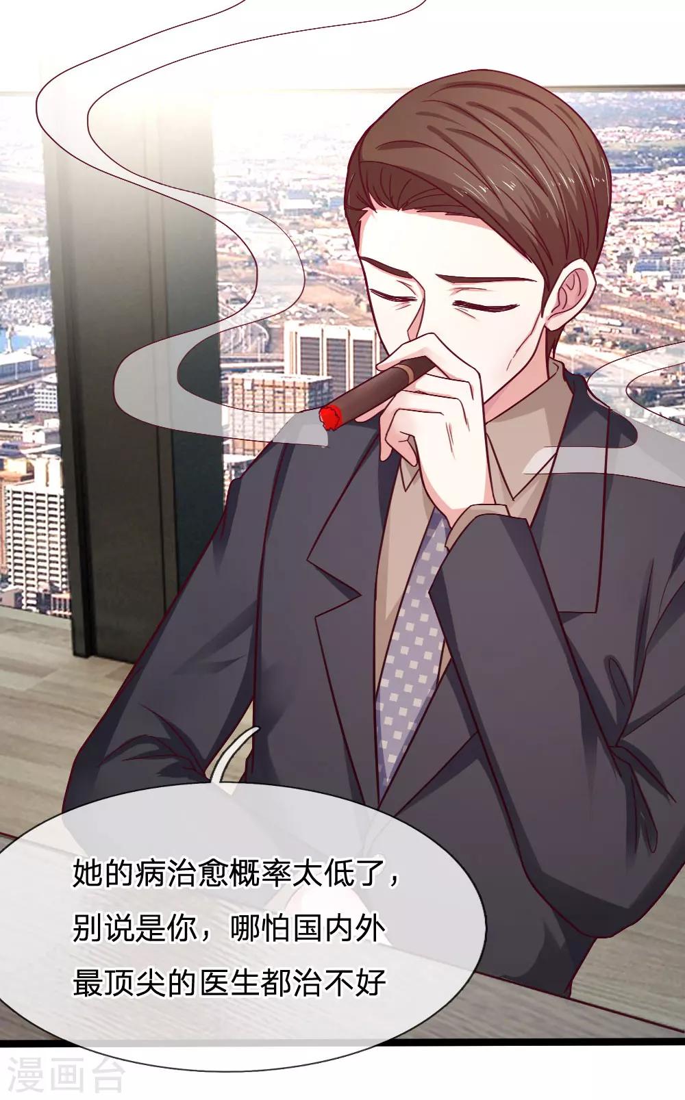 第46话 生死有命8