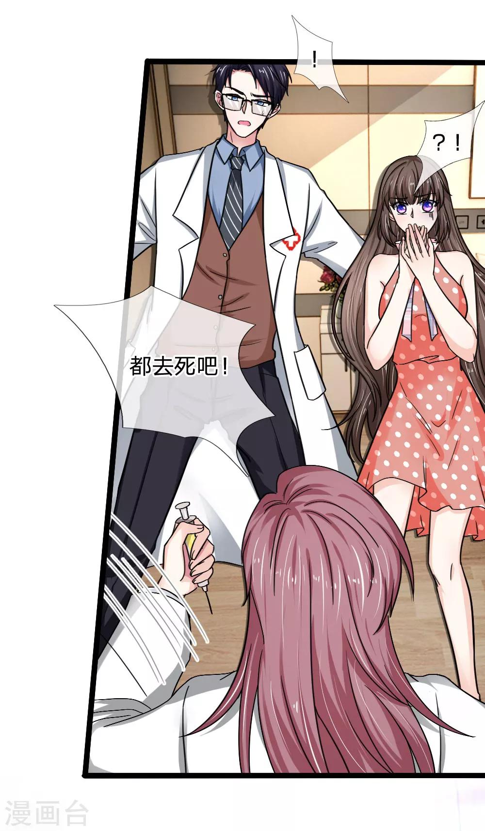 第44话 没想到她会再次犯病5