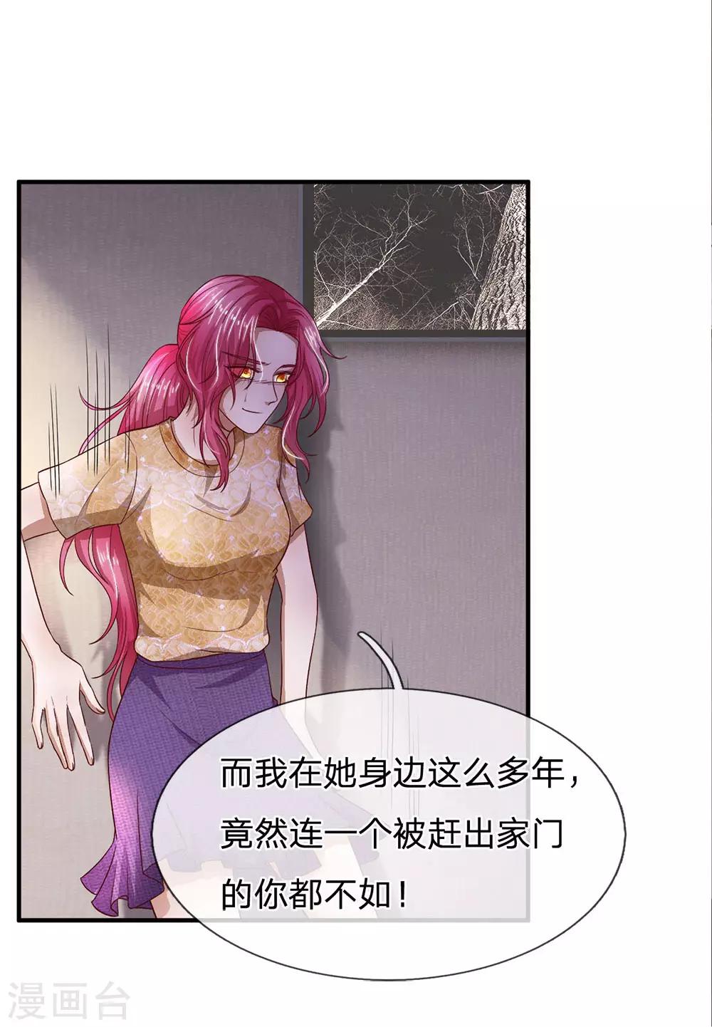 第126话 可能是我真的错了吧5