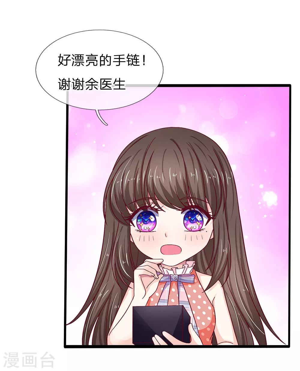 第42话 送你的生日礼物13