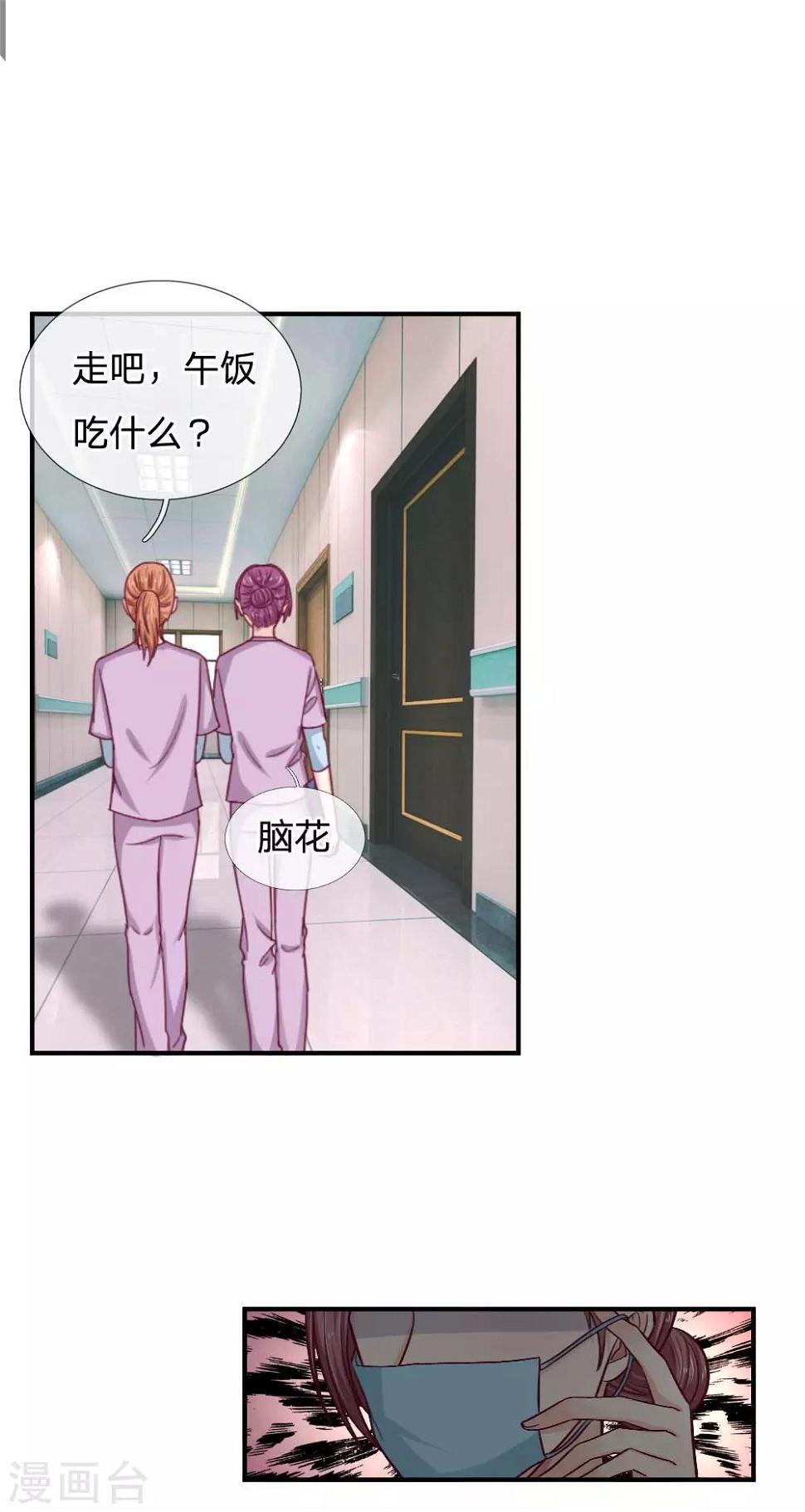 第86话 手术成功了10