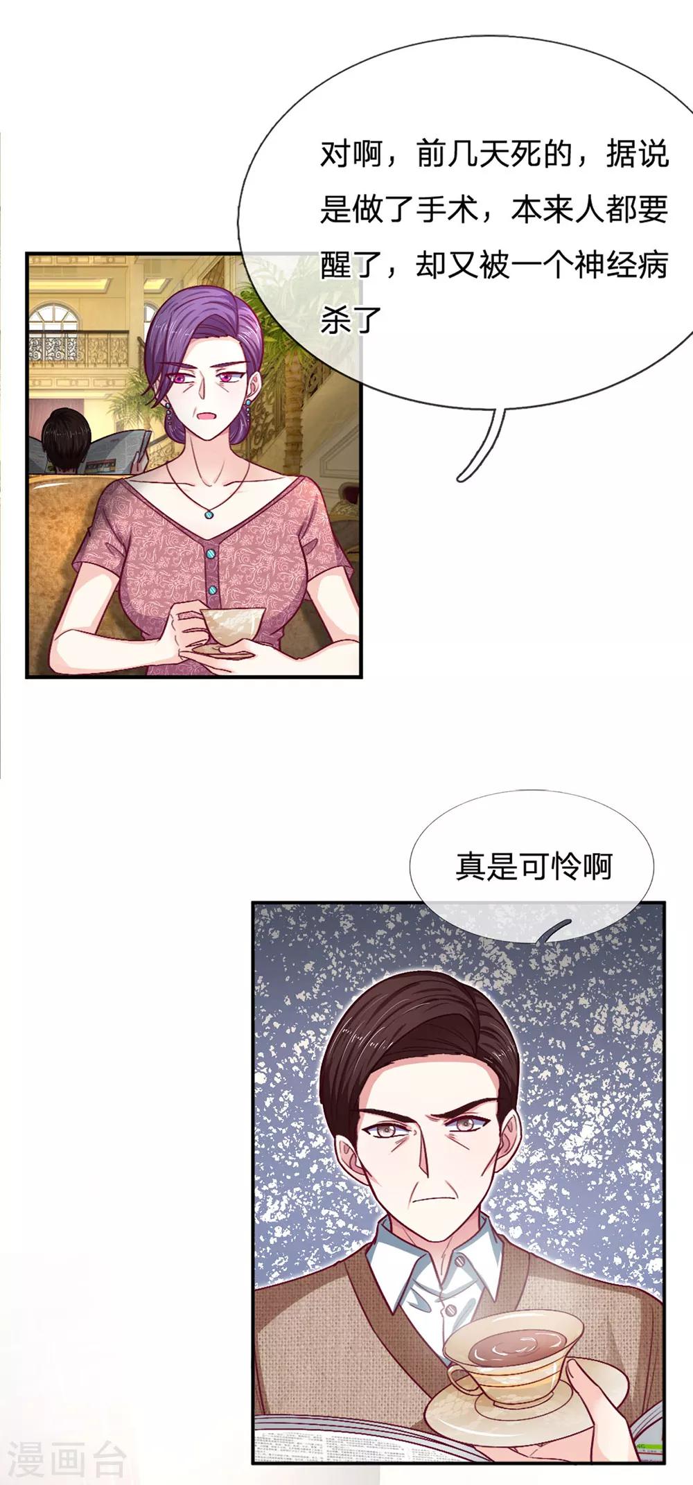 第90话 需要你的时候你在哪？7