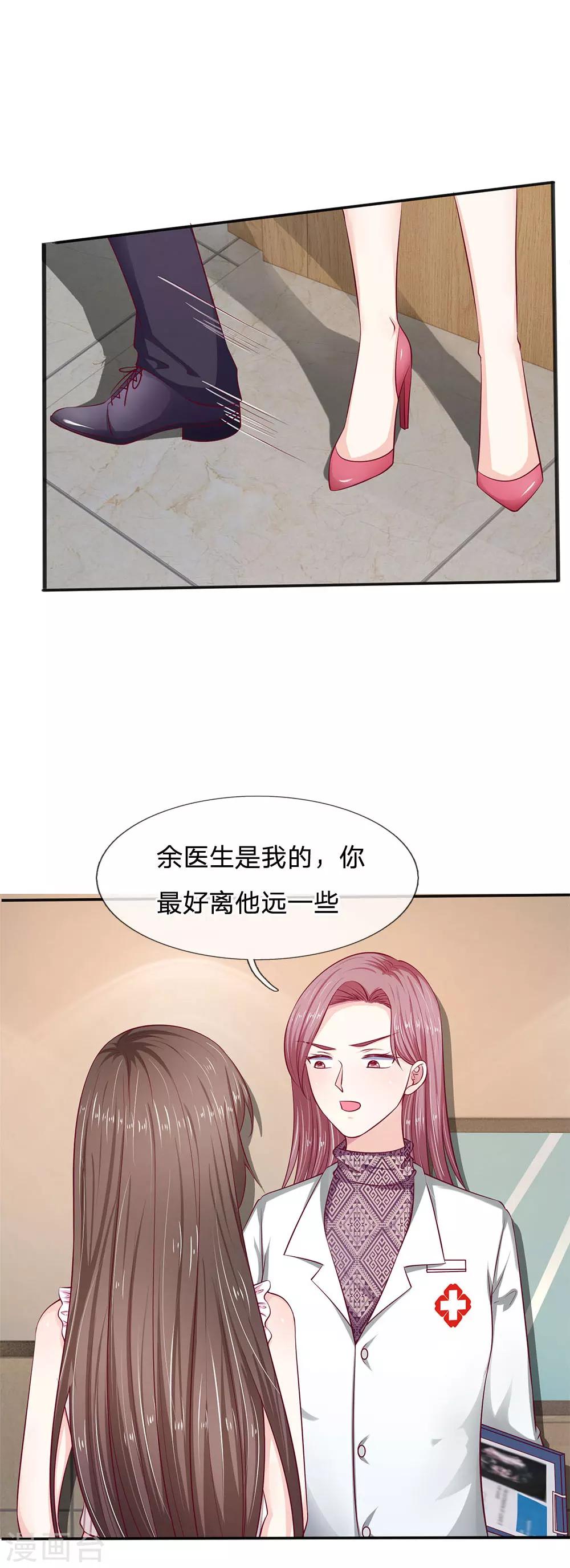 第18话 有你这句话就够了4