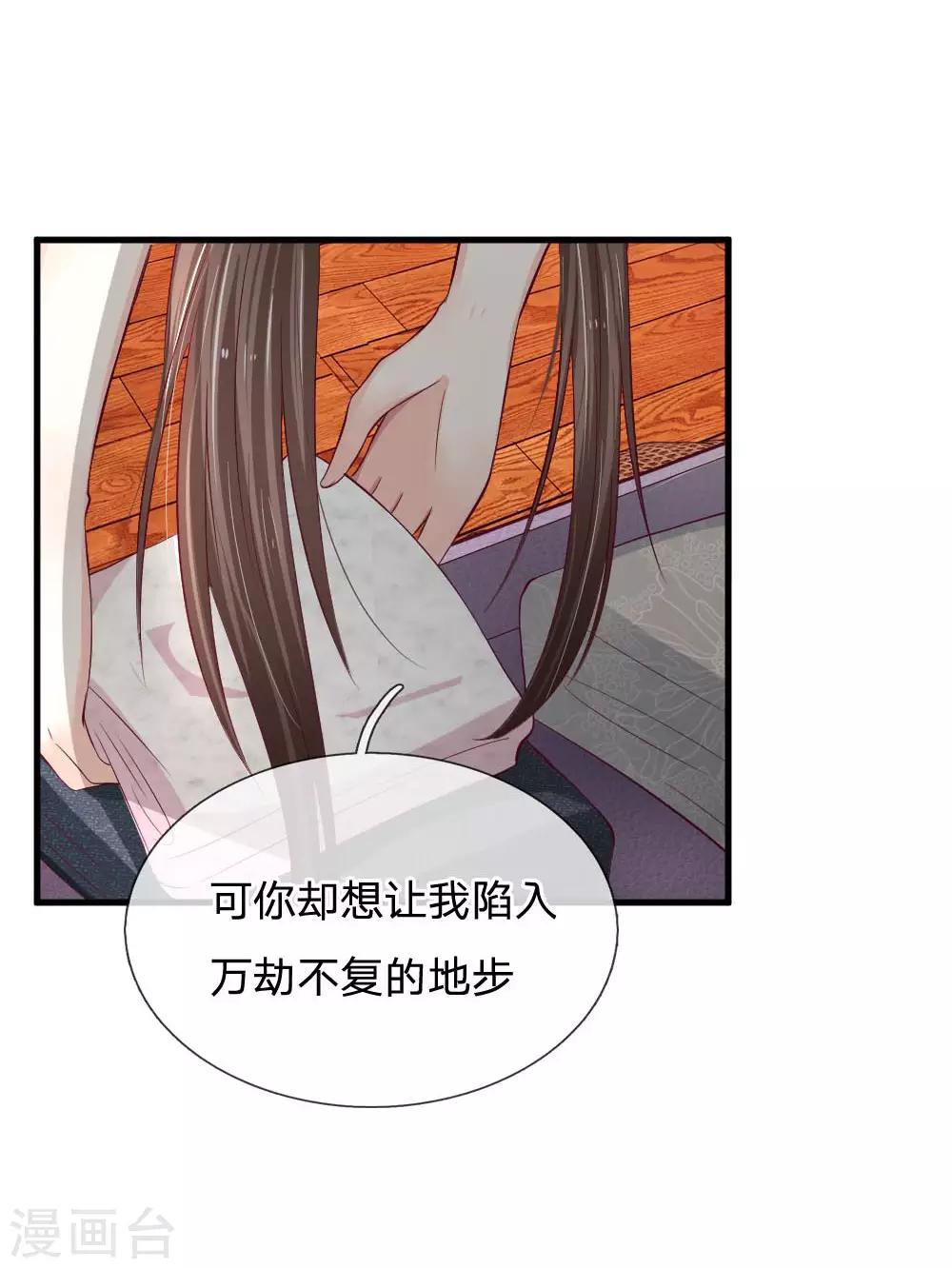 第67话 失去朋友8