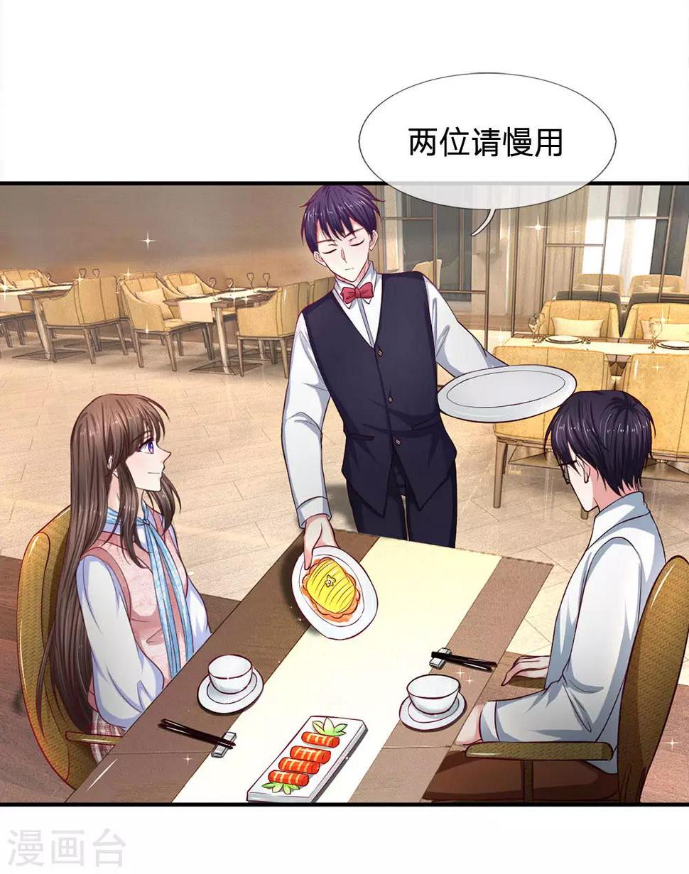 第135话 我能和你吃饭吗8