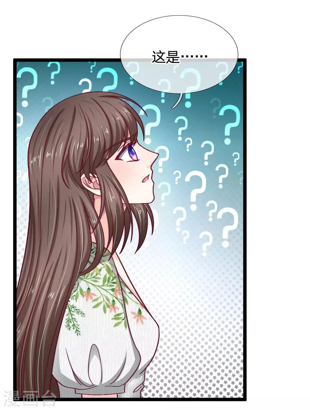 第54话 明天给你答复13
